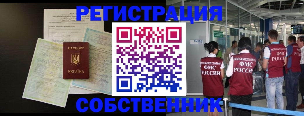 прописка в квартире в Черноголовке