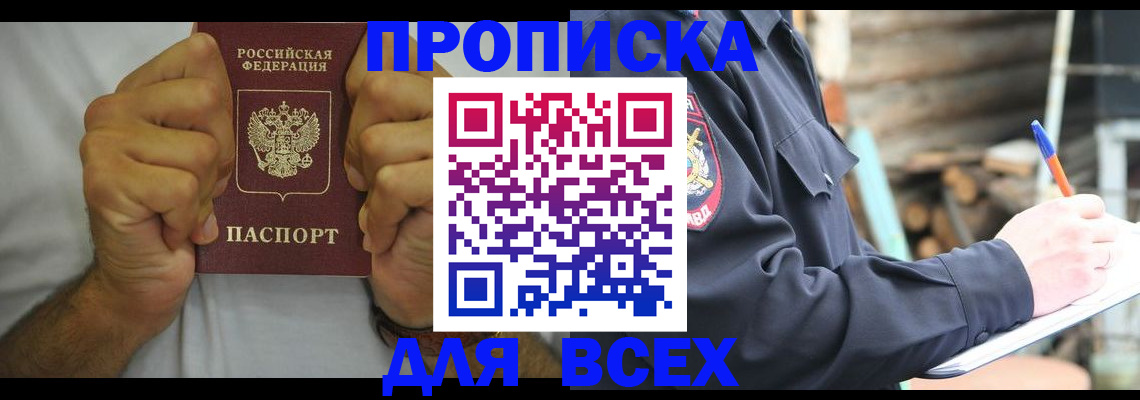 временная регистрация госуслуги в Черноголовке